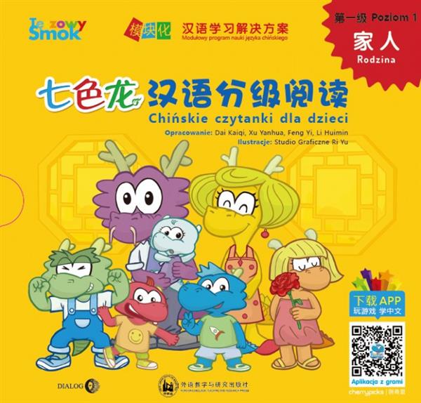 TĘCZOWY SMOK. CHIŃSKIE CZYTANKI DLA DZIECI.