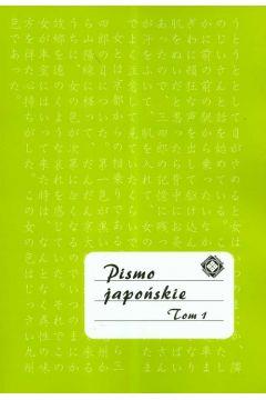PISMO JAPOŃSKIE. TOM 1