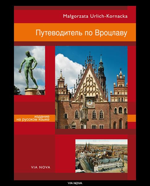 PRZEWODNIK PO WROCŁAWIU-WER. ROSYJSKA