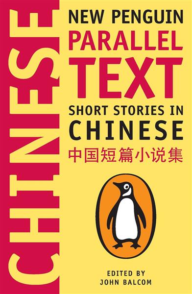 ZZZZ SHORT STORIES IN CHINESE /WERSJA CHIŃSKO-ANGI