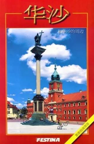 WARSZAWA I OKOLICE MINI - WERSJA CHIŃSKA