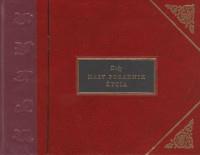 DUŻY MAŁY PORADNIK ŻYCIA