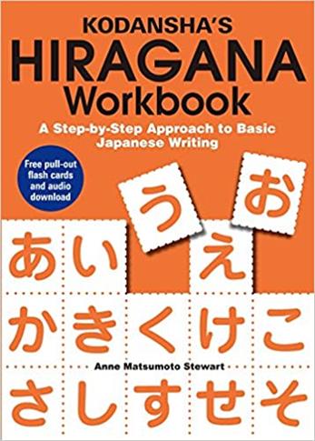 Kodansha's Hiragana Workbook: A Step-by-Step